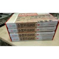 中国书法鉴赏(全四册小插盒)