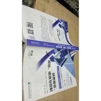 美国注册管理会计师(CMA)应试策略及全真模拟测试:财务报告、规划、绩效与控制