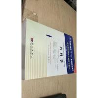 医学英文原版改编双语教材:内科学(双语版)