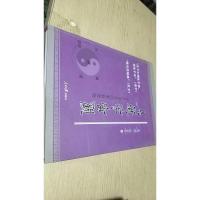 易道宇宙观 : 中华古老的象数逻辑