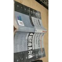 卓越的商务沟通(第10版)