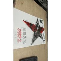 领先教学系列丛书·画繁为简:素描静物3结构与明暗调子