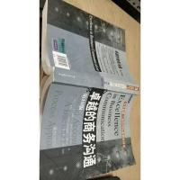 卓越的商务沟通(第10版)