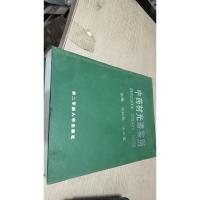 中药材光谱鉴别