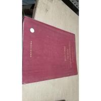 清华大学建筑学术丛书 建筑设计城市规划作品集1946-1996