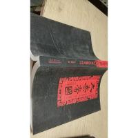 大秦帝国 第一部 黑色裂变 修订版下卷