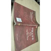 中国文学史(第三版)(第一卷)