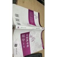计算机导论（21世纪高等学校规划教材·计算机科学与技术）