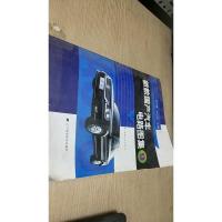 新款国产汽车电路图集(9)