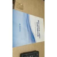 国家地下水监测工程(水利部分)项目建设与管理文件汇编