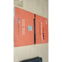 罗宾斯《管理学》核心考点及课后习题精讲