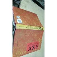 中国风:遗失在西方800年的中国元素