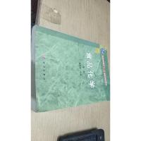 食品化学（第3版）