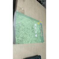 食品化学(第3版)