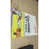 CG设计案例课堂:CorelDRAW X7平面设计案例课堂