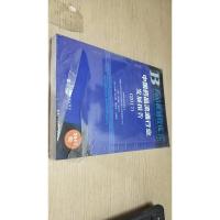 中国药品流通行业发展报告(2017)/药品流通蓝皮书