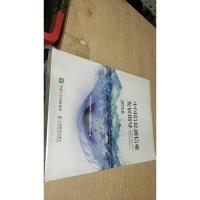 中国信息通信业发展指导(2018)