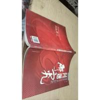 建设社会主义新农村问题研究