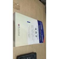 医学英文原版改编双语教材:内科学 双语版