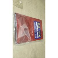 英汉·汉英棉花专业实用手册