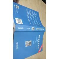 刑法规范总整理 第十一版