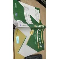 会计信息系统(第11版)/清华会计学系列英文版教材