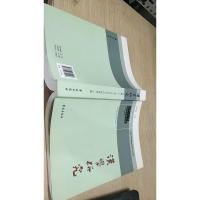 汉学研究总第21集 2016年秋冬卷