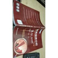 实用投融资分析师认证考试统编教材·财务报表分析：负债、权益、现金流量表（BOOK3）