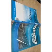 铁道工程土建施工技术指南