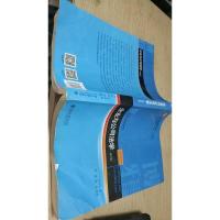 企业与公司法学(第九版)