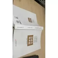 劳动力资本论 第二版