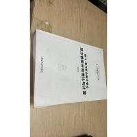 清华大学学术专著·燃气：蒸汽联合循环电站热力性能分析理论与计算