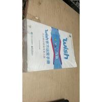 Wish官方运营手册:开启移动跨境电商之路