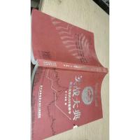 实战大典：股市赢家的55道箭令