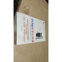 新华博识文库:40堂哲学公开课