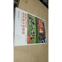 新标准大学英语(第2版视听说教程4教师用书附光盘)/“十二五”普通高等教育本科国家级规划教材