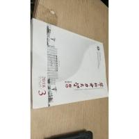 华北电力大学学报 社会科学版2018/3