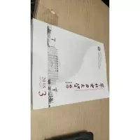 华北电力大学学报 社会科学版2018/3