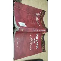 中国文学史(第三版 第四卷)/面向21世纪课程教材