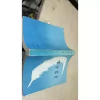 傅雷家书
