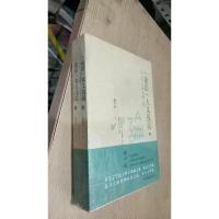 论语大义浅说 上下