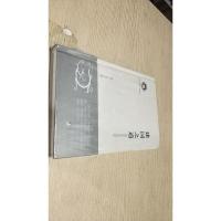 建国之道:周易政治哲学