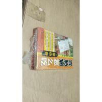 掌中查4:胃肠病怎么吃掌中查