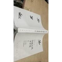 中国古代文学史 上