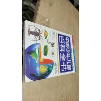 中国少年儿童百科全书