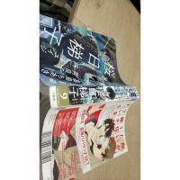 桜日梯子ファンブック9