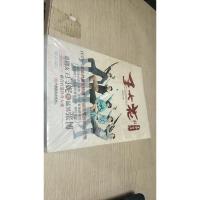 王大花的生涯:2015年CCTV-1黄金档开年热播大戏同名原著小说