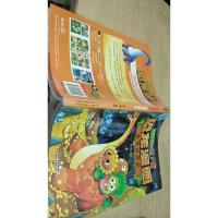 植物大战僵尸2·恐龙漫画 寻宝侏罗纪