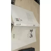 舍得:星云大师的人生经营课