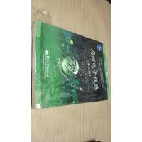 高频电子线路(第3版)